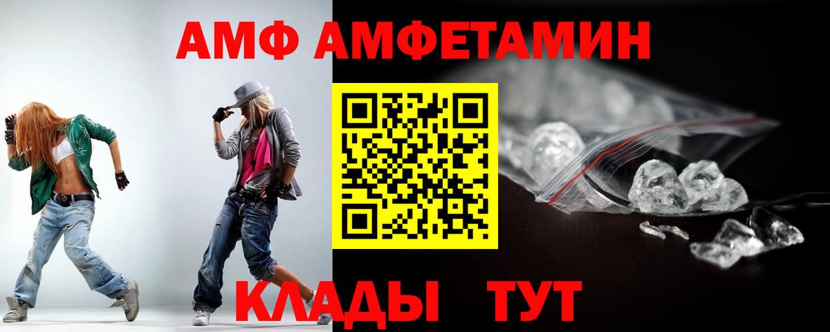 Амфетамин  Вход с VPN  Лабинск  Амфетамин 98% 