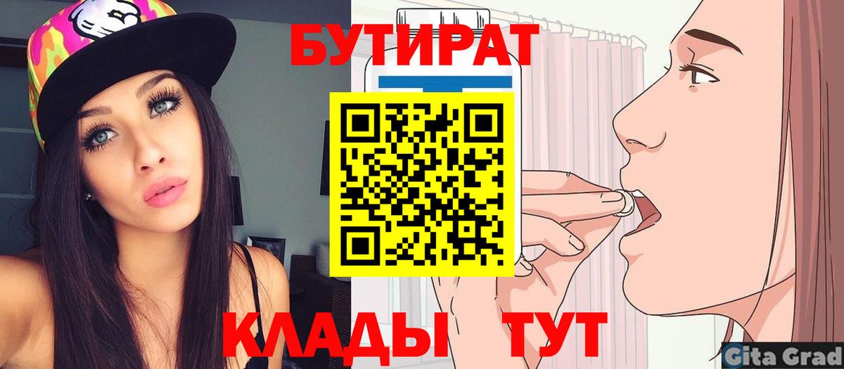 Бутират GHB Лабинск
