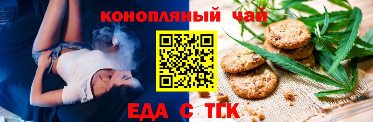 Лабинск  Cannafood конопля  Вход с VPN 