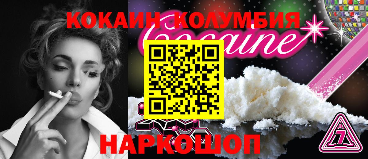 КОКАИН Перу  Вход с VPN  Лабинск 