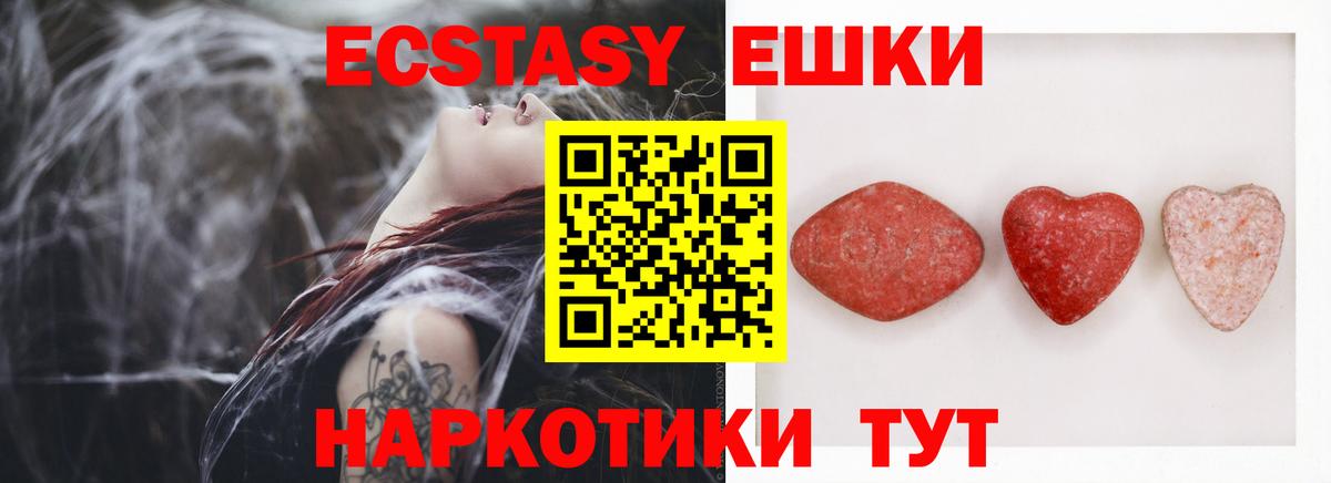 Экстази круглые  shop как зайти  Лабинск  Экстази  Вход с VPN  ЭКСТАЗИ Punisher 
