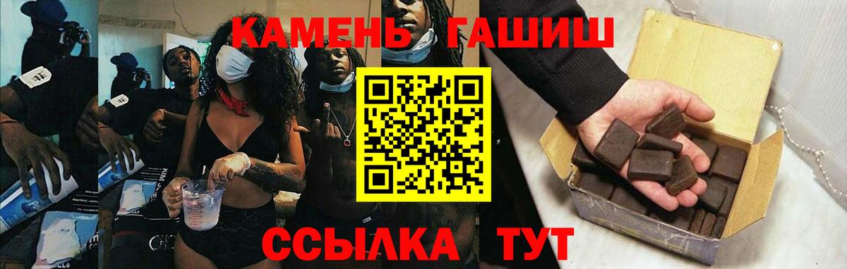Лабинск  Гашиш 40% ТГК  Вход с VPN 