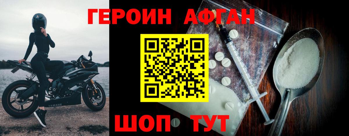 Героин Heroin  Вход с VPN  ГЕРОИН  Лабинск 
