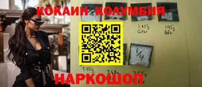 кокаин премиум Кингисепп