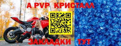 apvp Шахты