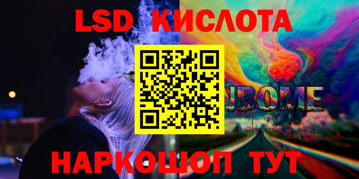 Лабинск  ЛСД экстази ecstasy  Лсд 25 экстази ecstasy  ЛСД экстази  Вход с VPN 