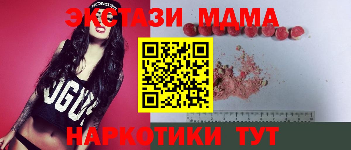 МДМА кристаллы Лабинск