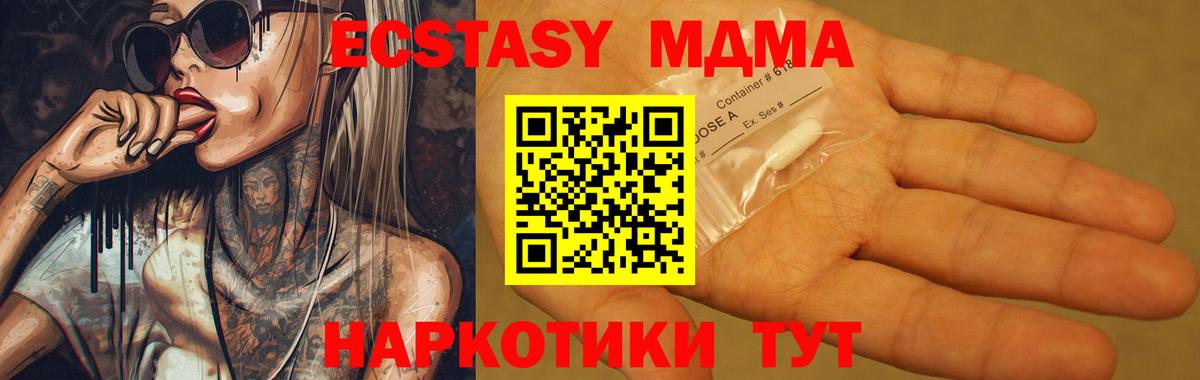 Лабинск  MDMA crystal  Вход с VPN  МДМА кристаллы 
