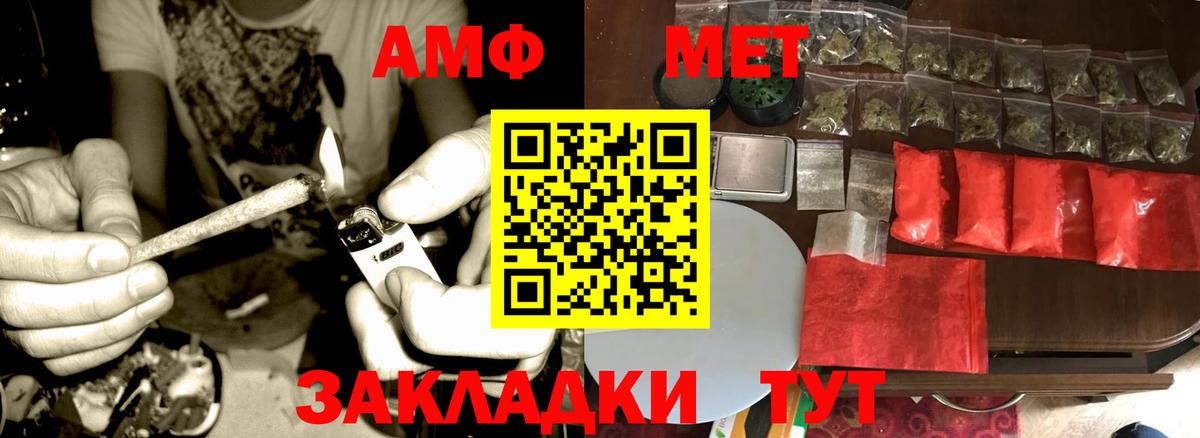 МЕТАМФЕТАМИН Methamphetamine  МЕТАМФЕТАМИН  Вход с VPN  Лабинск  МЕТАМФЕТАМИН Methamphetamine 