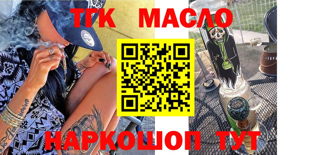 Дистиллят ТГК вейп Лабинск