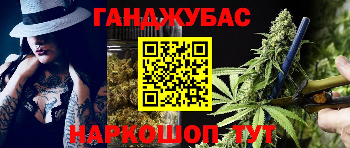 Канабис LSD WEED Лабинск